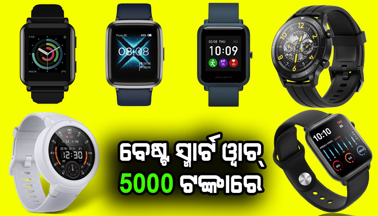 Best Smartwatches under 5000
