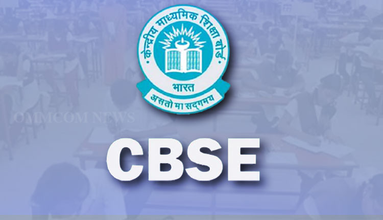 Download Free CBSE Vector logo PNG and SVG File