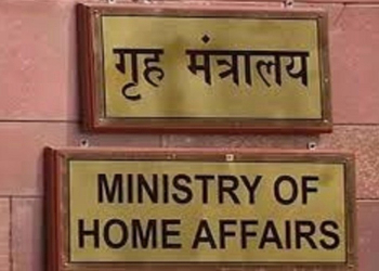 Home Ministry