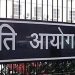 NITI Aayog