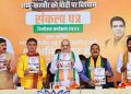 BJP manifesto