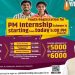 PM Internship Scheme