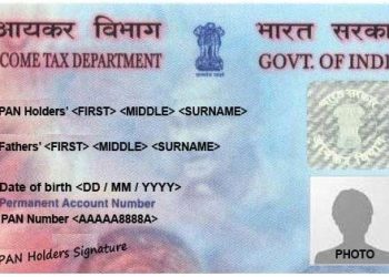 PAN Card. (Photo Courtesy: Wikipedia)