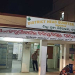 Bhadrak District Headquarters Hospital