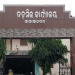 Kamakhyanagar tehsil office