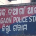 K. Nuagaon police