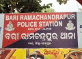 Bari Ramachandrapur Police Station