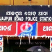 Jajpur Road police limits