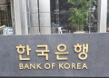 Seoul : Bank of Korea.(Yonhap/IANS)