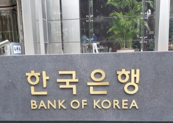 Seoul : Bank of Korea.(Yonhap/IANS)