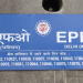 EPFO