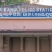 Raibania police station