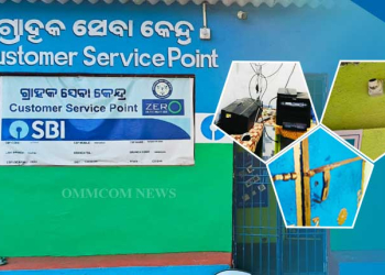 SBI customer service point in Sundargarh