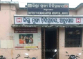 Angul District Headquarters Hospital