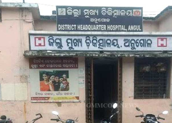 Angul District Headquarters Hospital