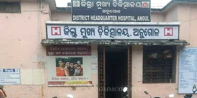 Angul District Headquarters Hospital