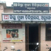 Angul District Headquarters Hospital