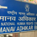 NHRC