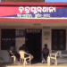 Chandrapur police station