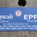 EPFO