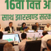 Finance Commission