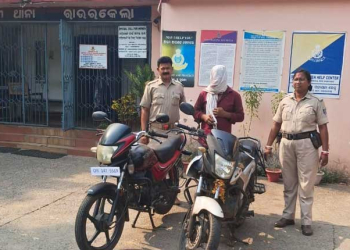 Rourkela Police