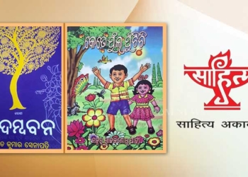 Sahitya Akademi