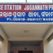 Jagannathprasad police limits