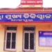 District Headquarters Hospital in Jajpur