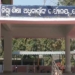 District Education Officer (DEO) of Boudh