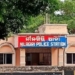 Nilagiri police stataion
