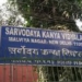 Multiple Delhi Schools
