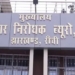 Special Anti-Corruption Bureau