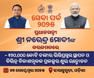 PM digital Odia
