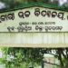 Gurundia Hostel