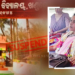 Mayurbhanj School