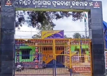 Phulbani Circle Jail