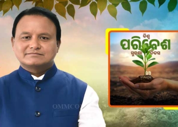 CM Majhi - World Environment Protection Day