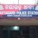 Nayagarh Town police