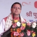 Uttarakhand CM