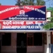 Bhandaripokhari Police - Bhadrak