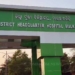 District Headquarters Hospital Malkangiri