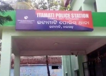 Itamati police station - Nayagarh