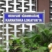 Karnataka Lokayukta