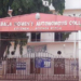 Shailabala Women’s College