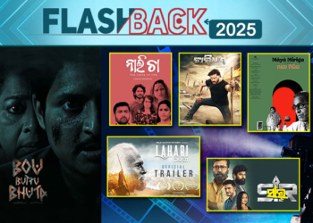 Flashback 2025 - Odia Cinema