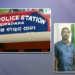 Kendrapada Police