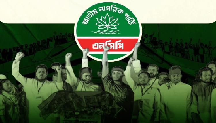 Bangladesh: NCP Faces Internal Turmoil, Leadership Crisis Ahead Of General Elections