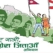 Nepali Congress