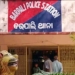 Barpali police